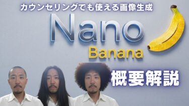 【無料使用可能】顔の一貫性を保って画像を合成。カウンセリング使用⚪︎